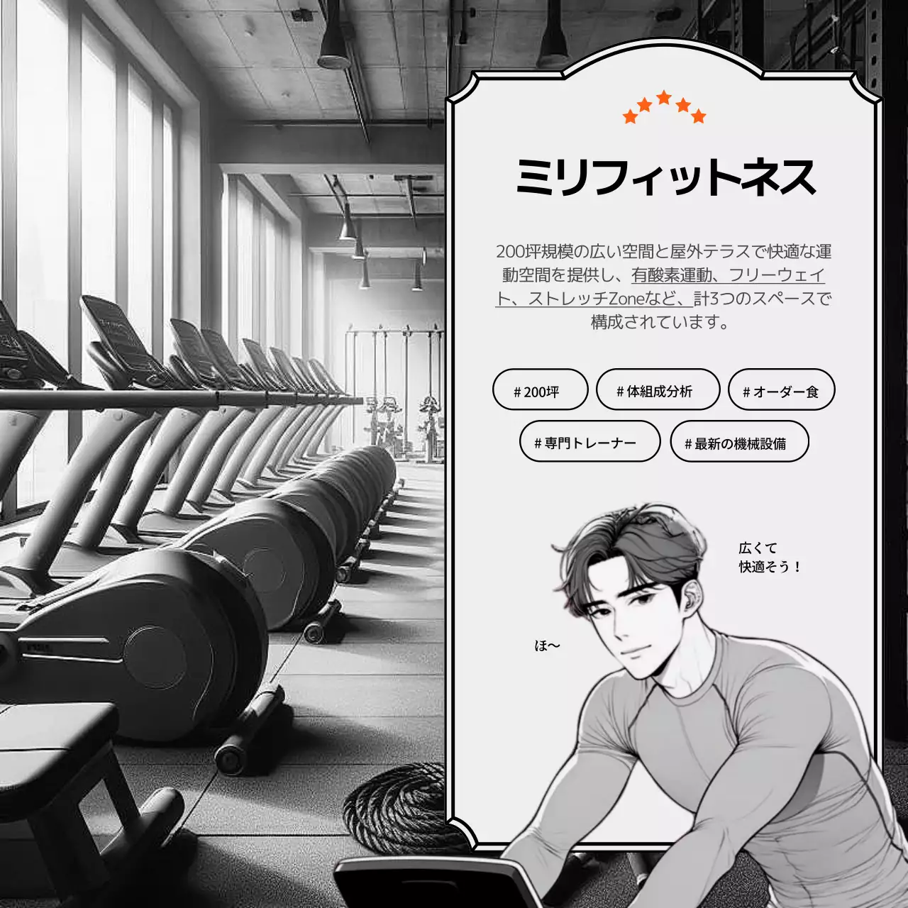 オレンジ ポップ フィットネス チラシ Instagram カルーセル