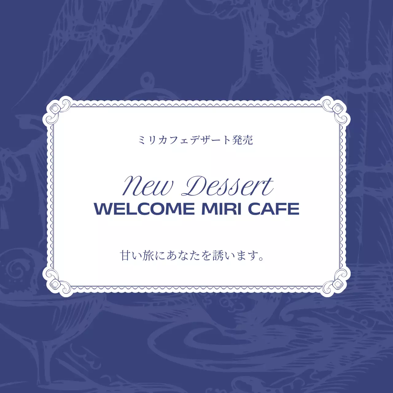 青 上品 デザート お知らせ SNS投稿 正方形