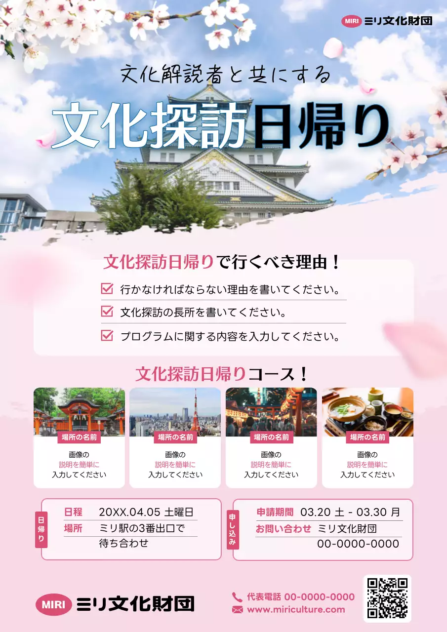 ピンク オシャレ ツアー パンフレット ポスター