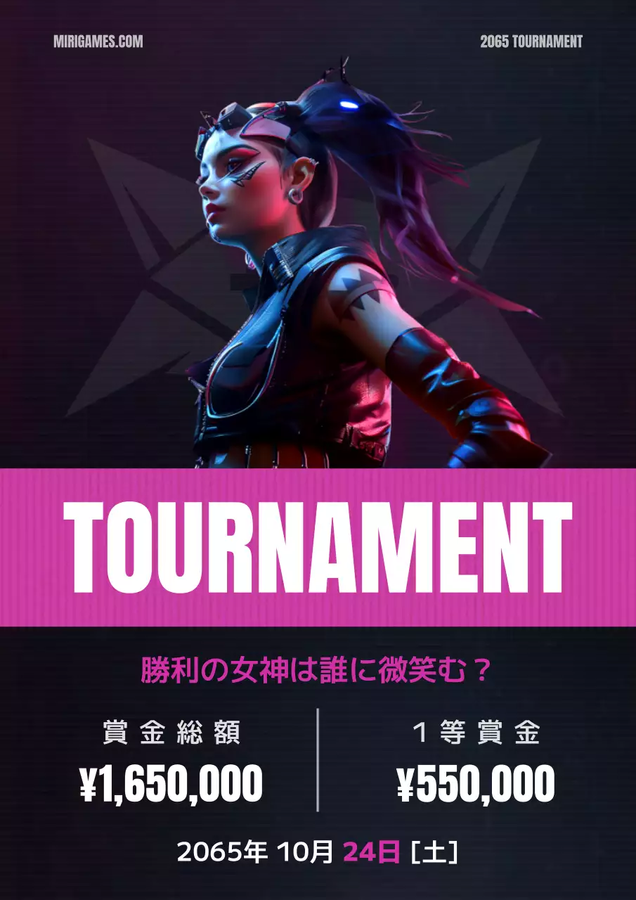 黒 サイバー トーナメント ポスター