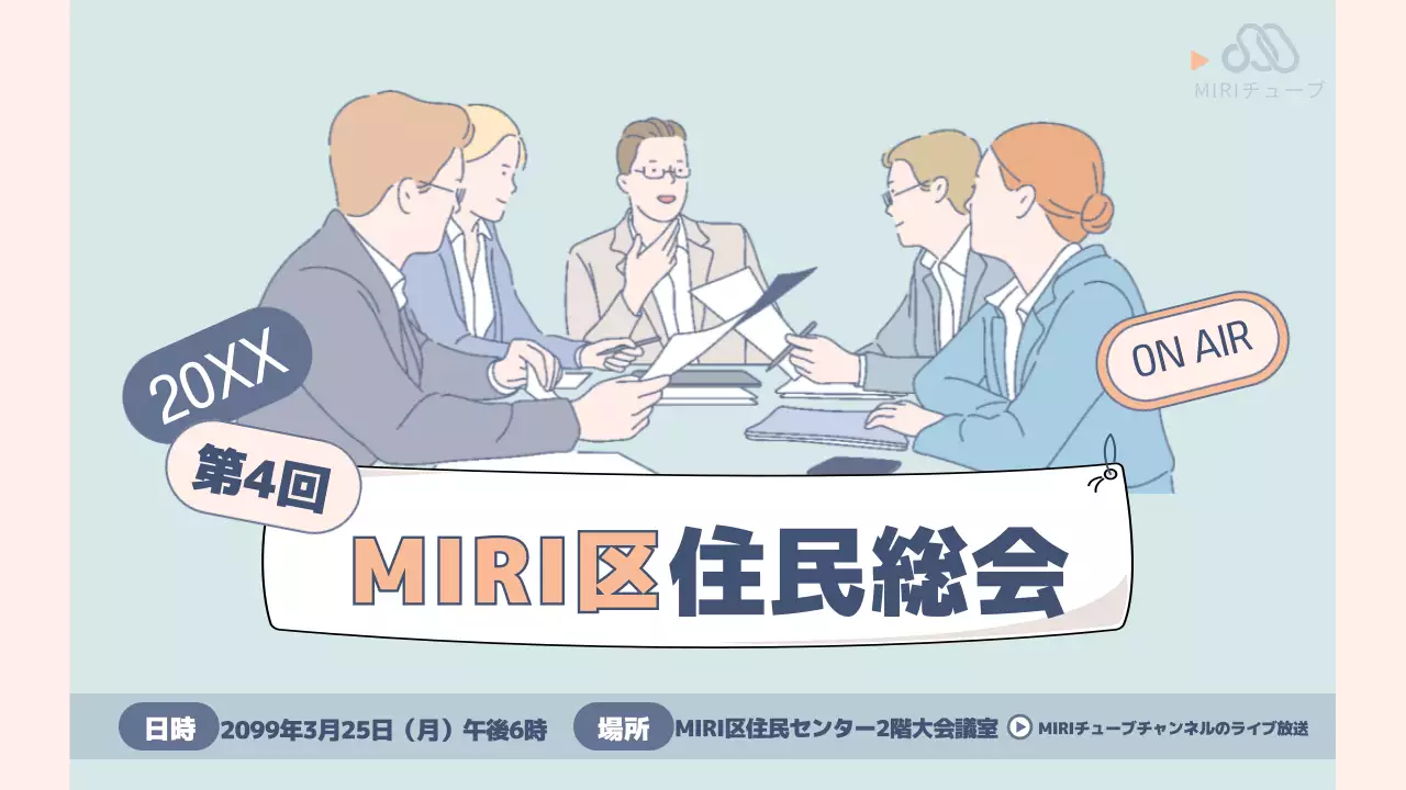 水色 シンプル 会議 ポスター YouTube サムネイル