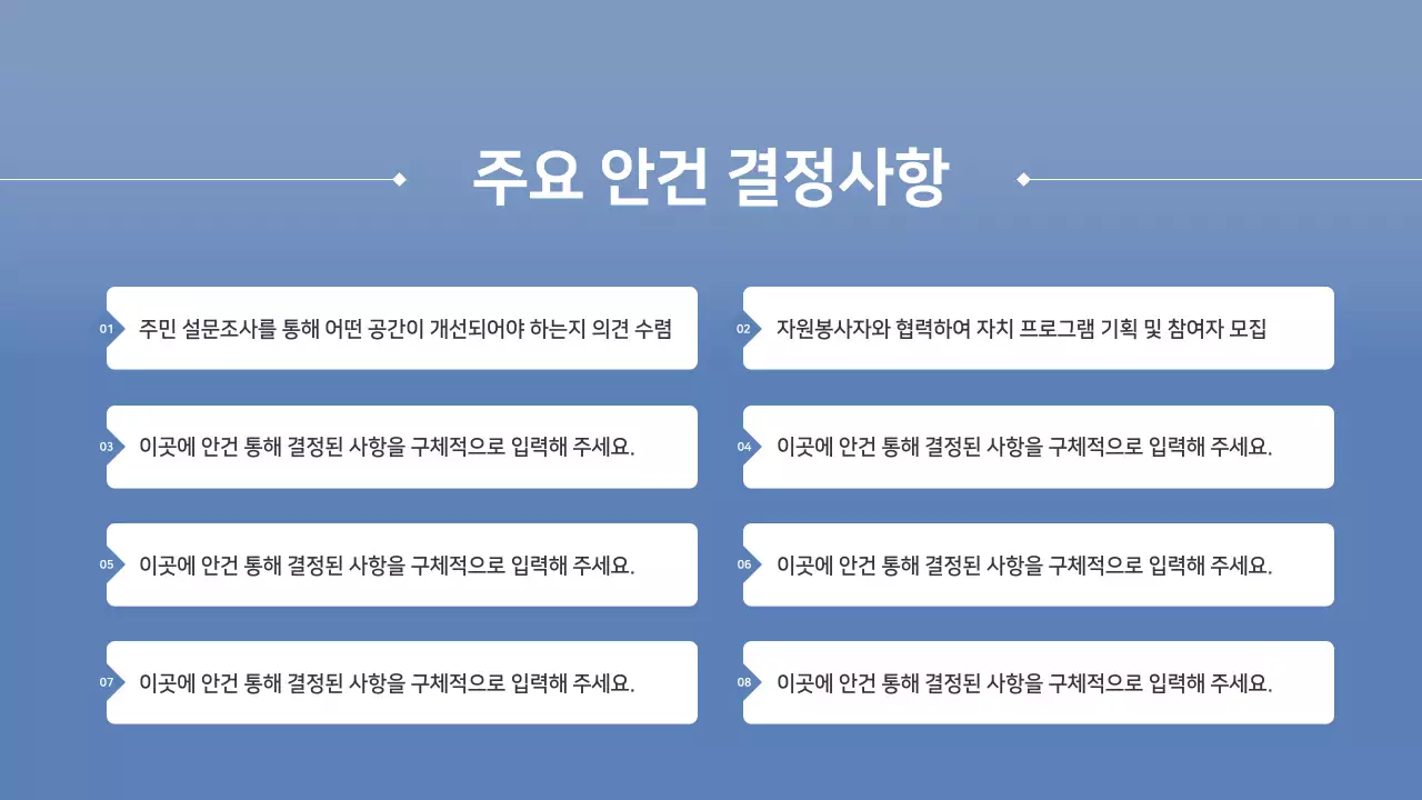 하늘색과 흰색의 기본 공공기관 보고서