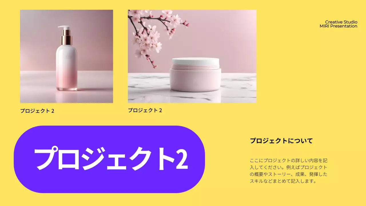 カラフル ポップ デザイン ポートフォリオ プレゼンテーション