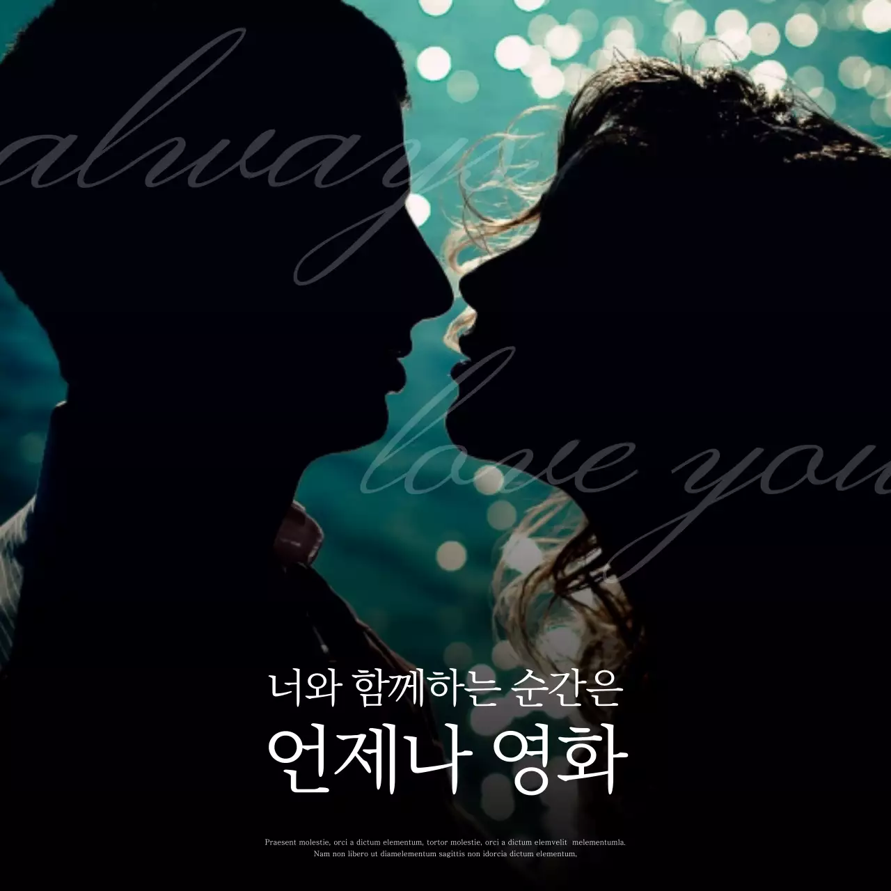 초록색과 검정의 판타지한 감성 게시글