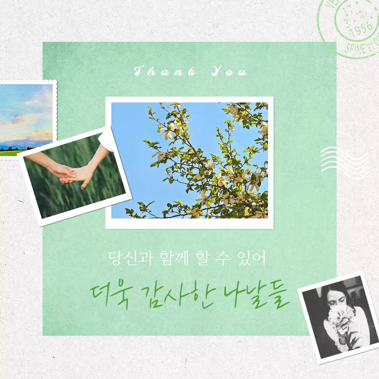 초록과 아이보리의 심플한 감사의 달 감성글귀 게시글