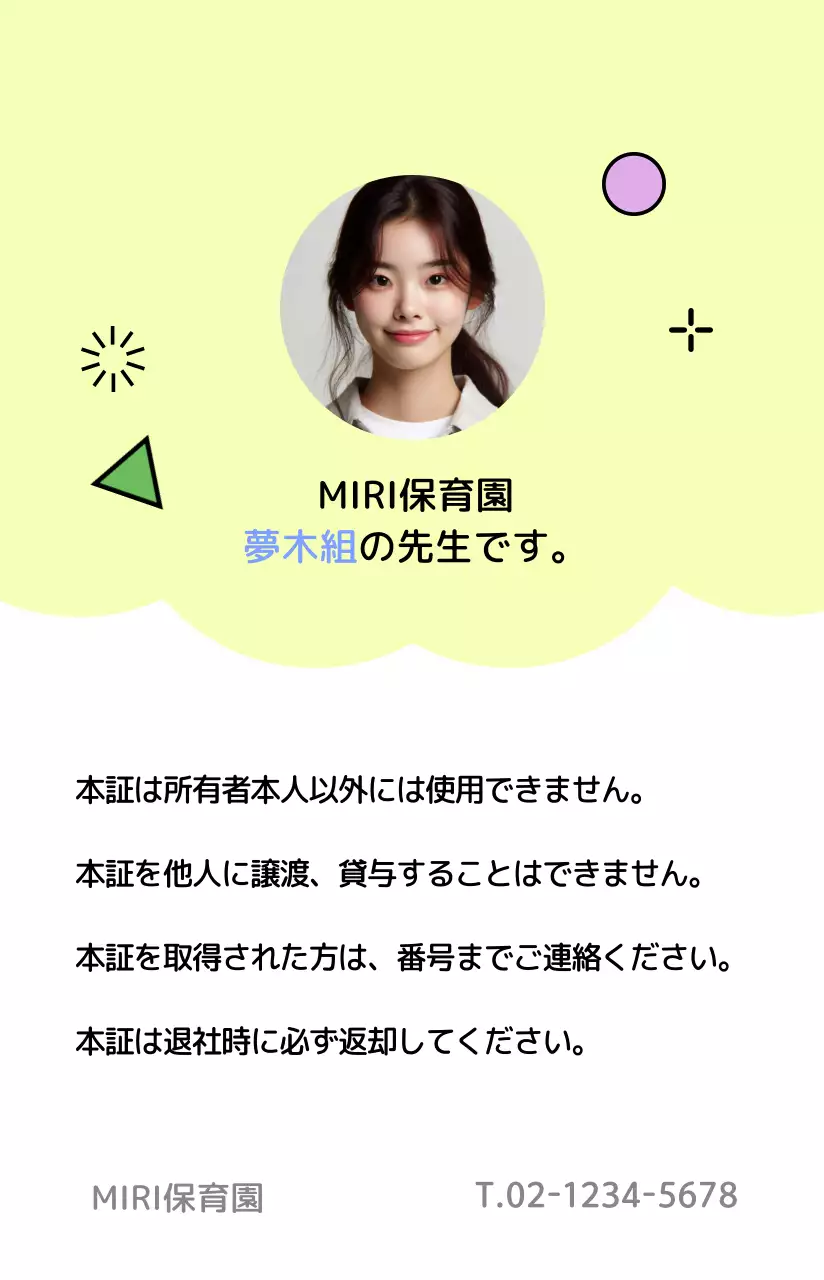 かわいいイラストの幼稚園訪問証のコンセプト