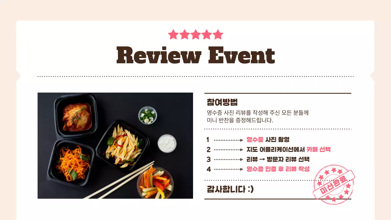 핑크색과 베이지색의 심플한 매장 홍보 인쇄물 전단지