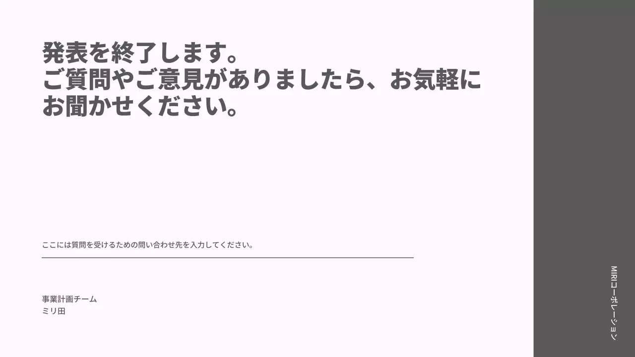 グレー モダン ビジネス 報告書 プレゼンテーション