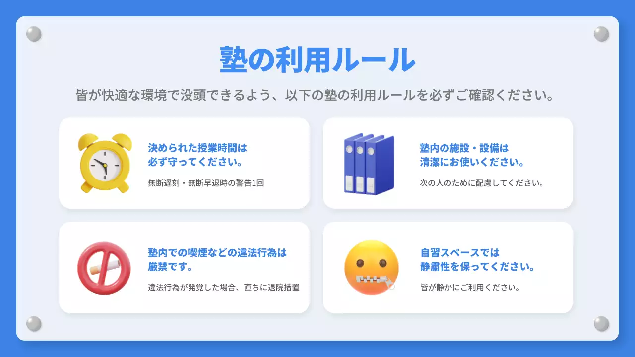 青 シンプル 塾 お知らせ プレゼンテーション