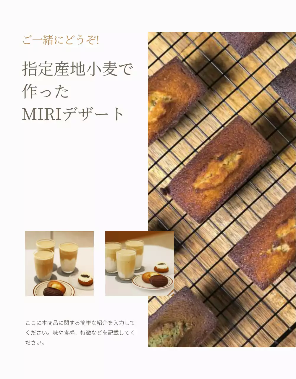 ベージュ シンプル コーヒー パンフレット 詳細ページ