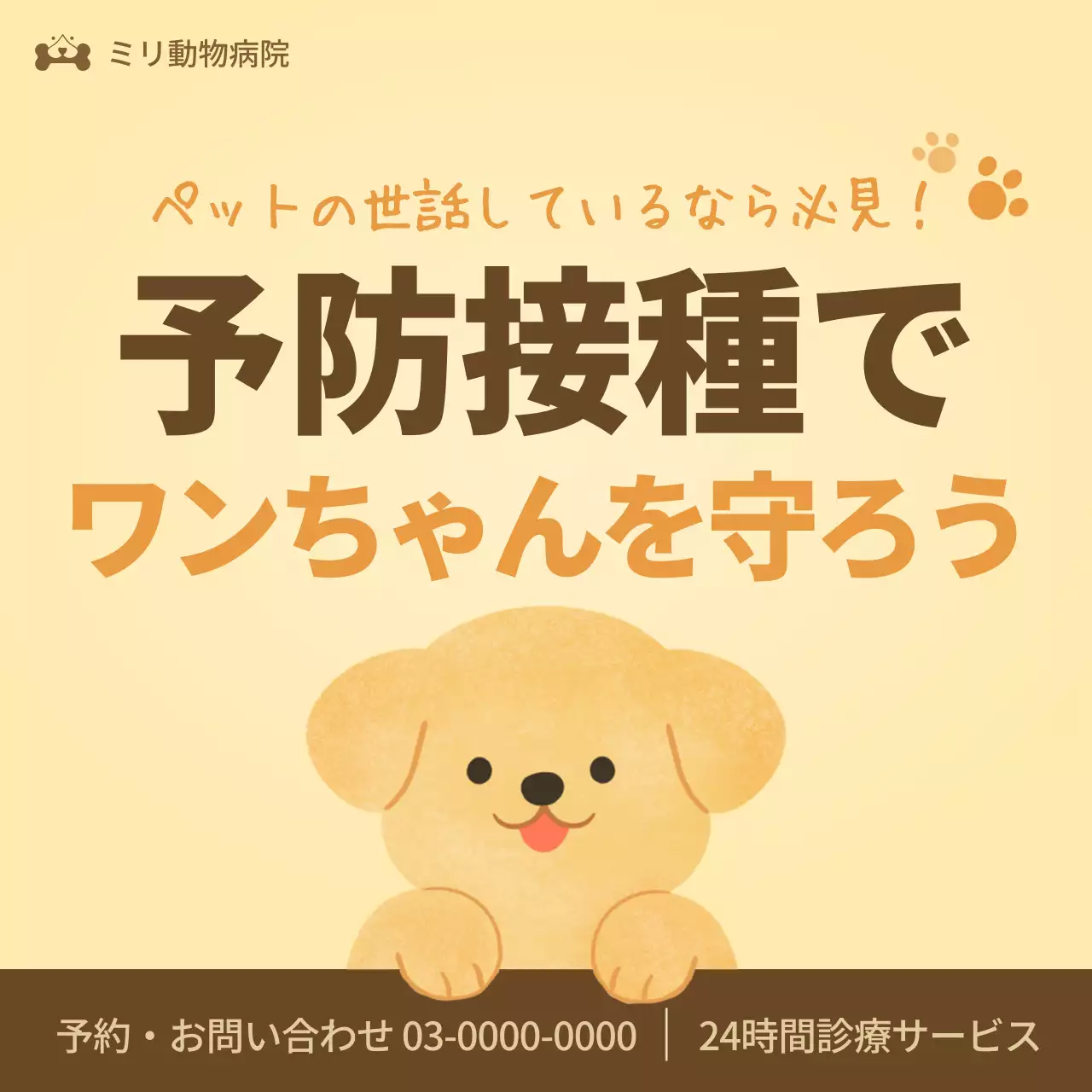 黄色 かわいい ペット お知らせ Instagram投稿