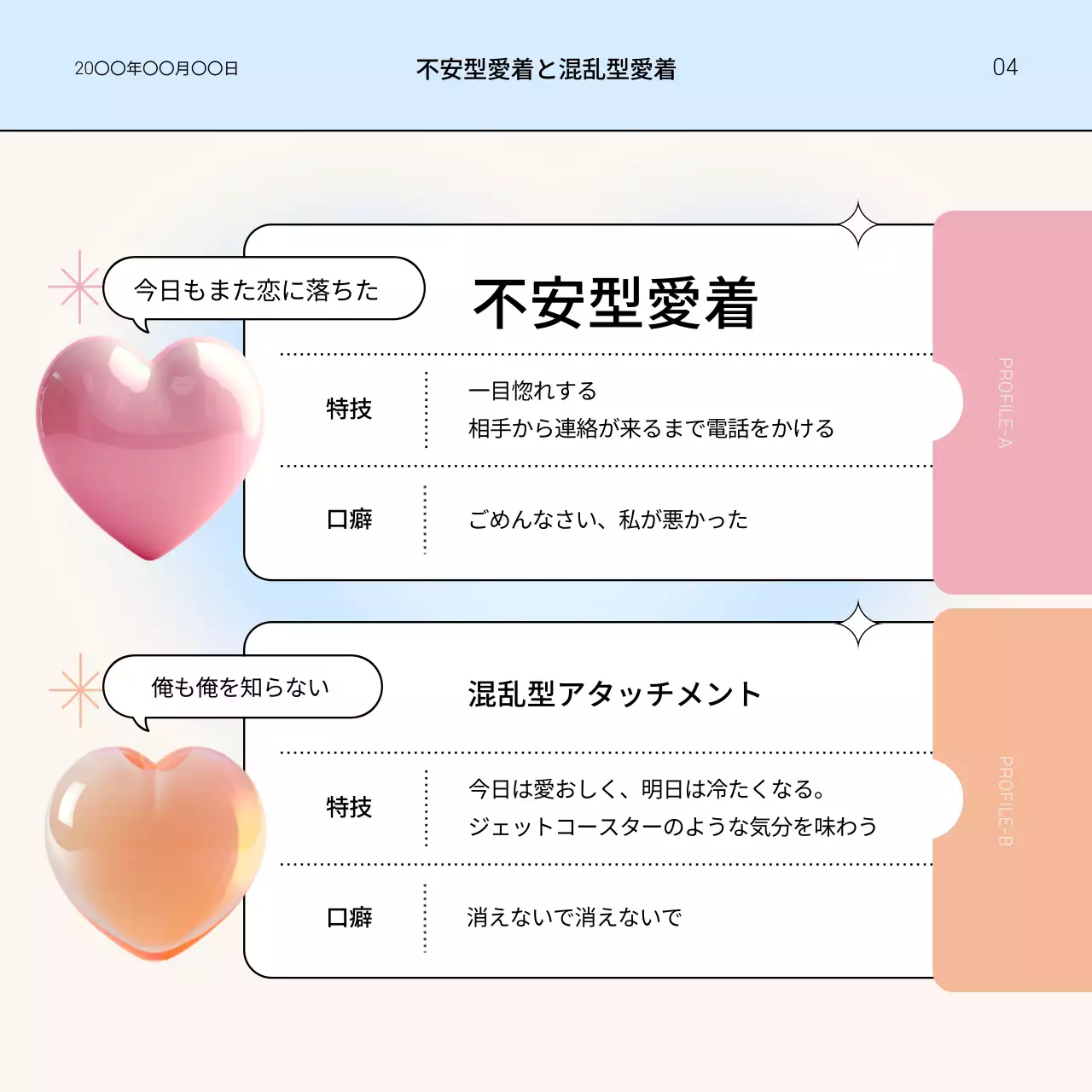 青 モダン 心理学 パンフレット Instagram カルーセル