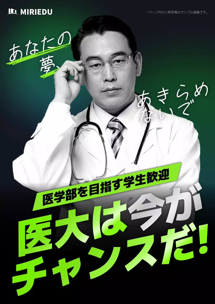 黒 モダン 教育 ポスター