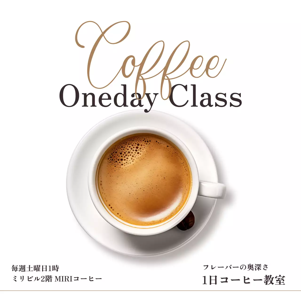 白 シンプル コーヒー ポスター SNS投稿 正方形