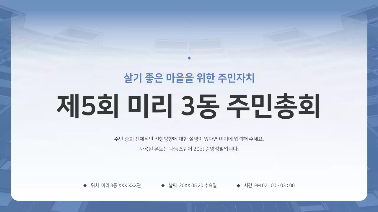 하늘색과 흰색의 기본 공공기관 보고서