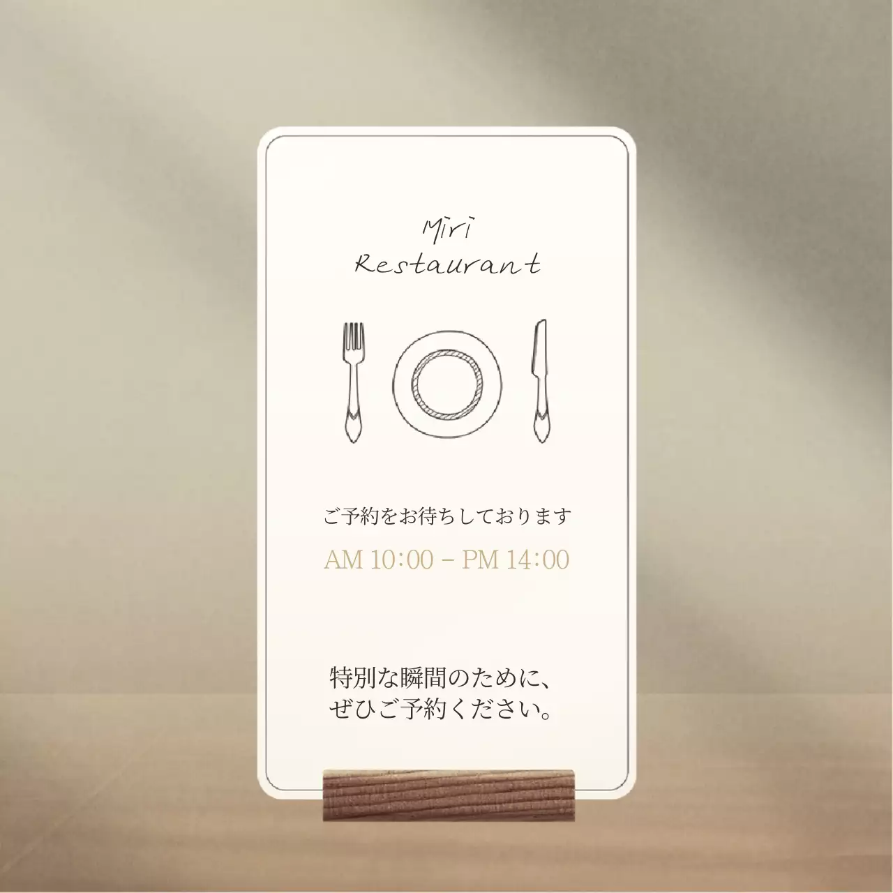 ベージュ シンプル レストラン お知らせ SNS投稿 正方形