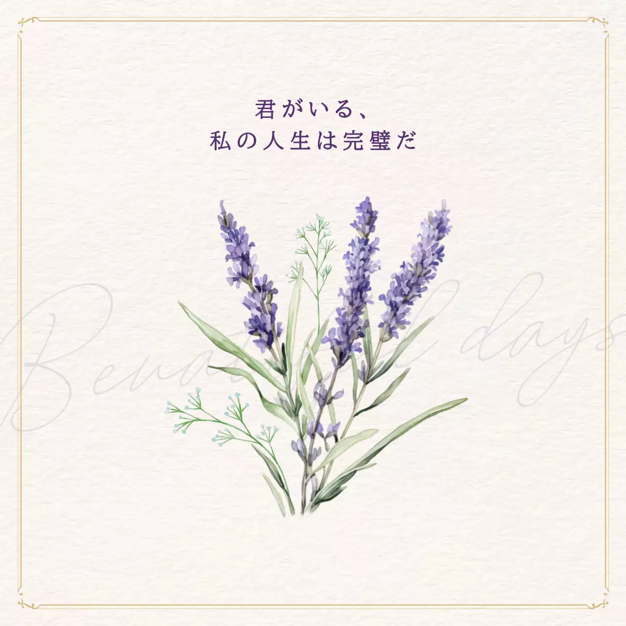 アイボリー シンプル メッセージ カード SNS投稿 正方形