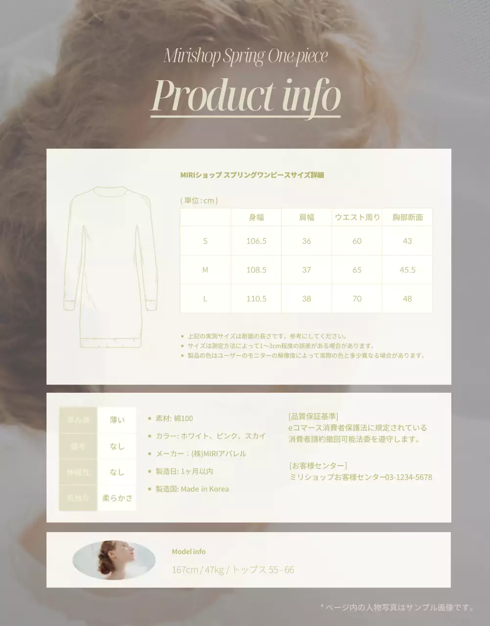 白 シンプル ファッション カタログ 詳細ページ