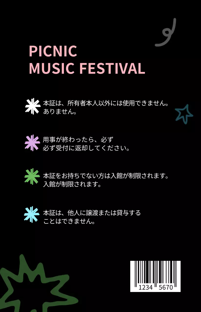 色とりどりのお祭り祭りイラストコンセプトスタッフ