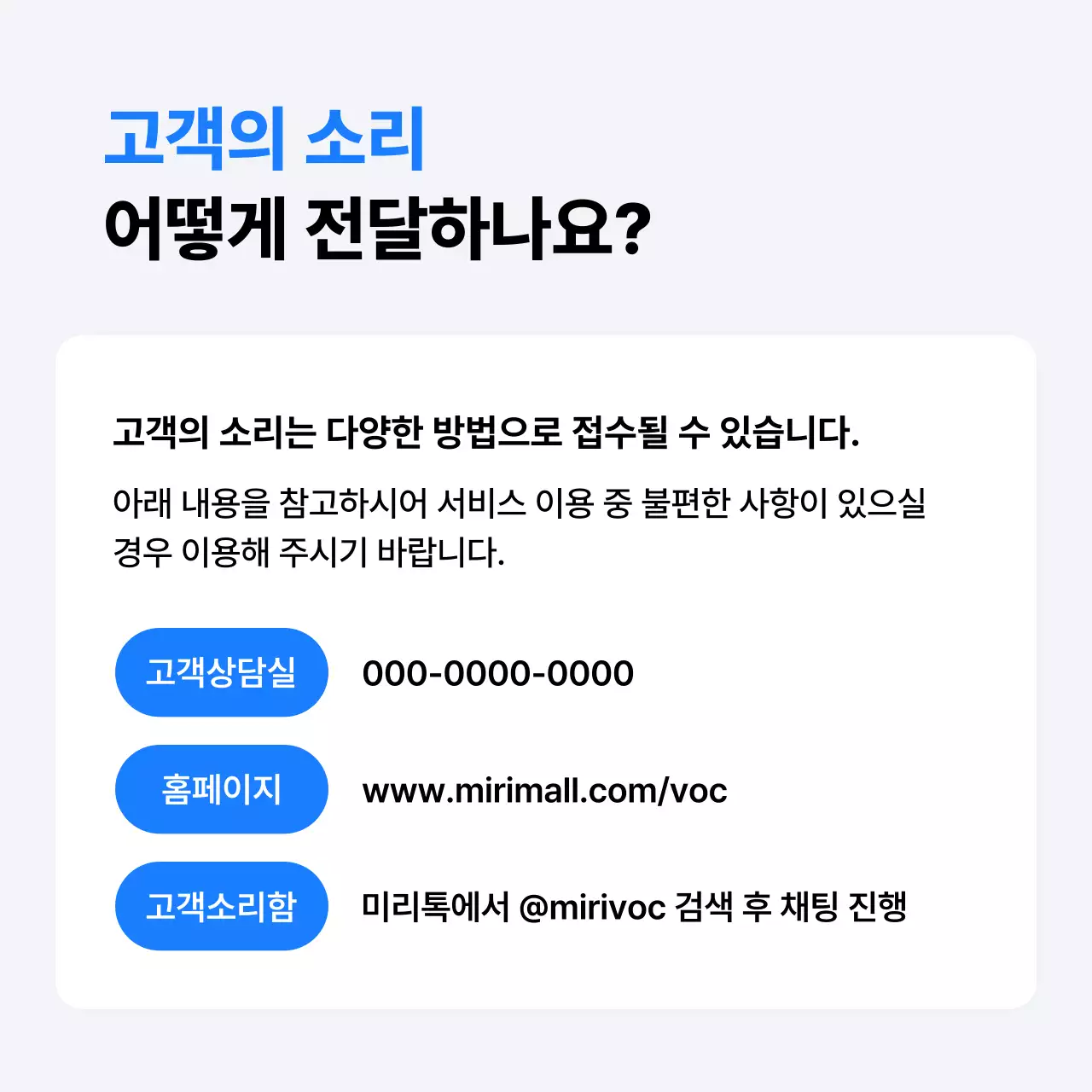 파랑과 남색의 심플한 CS 안내서