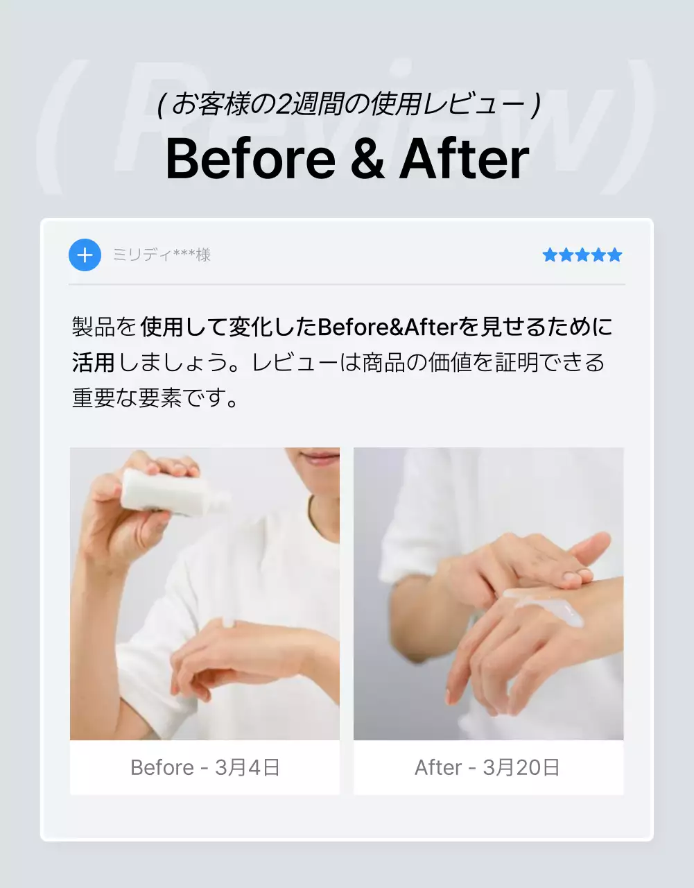 青 シンプル レビュー ページ 詳細ページ