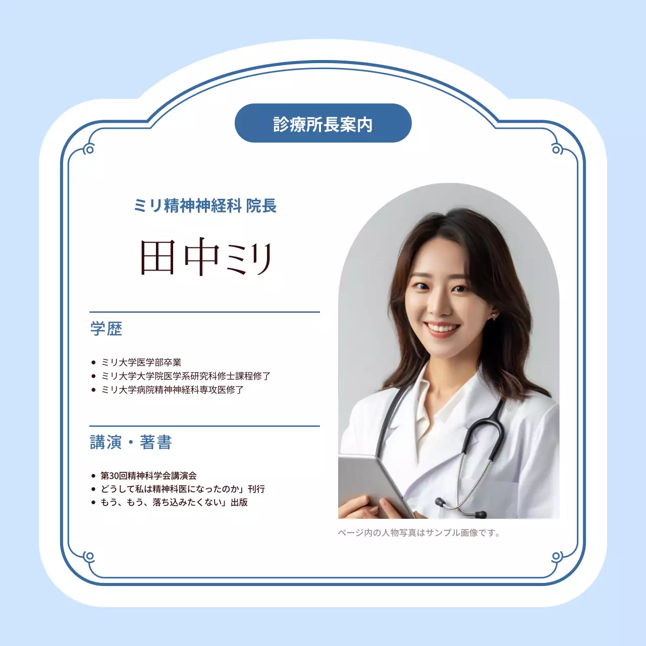 水色 シンプル 医療 案内 SNS投稿 正方形