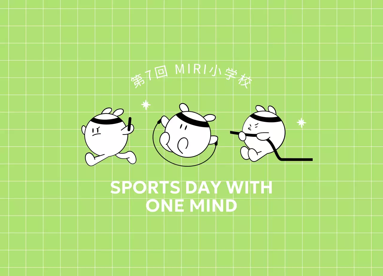 運動するキャラクターとストライプの背景がかわいい感じの小学校の運動会。