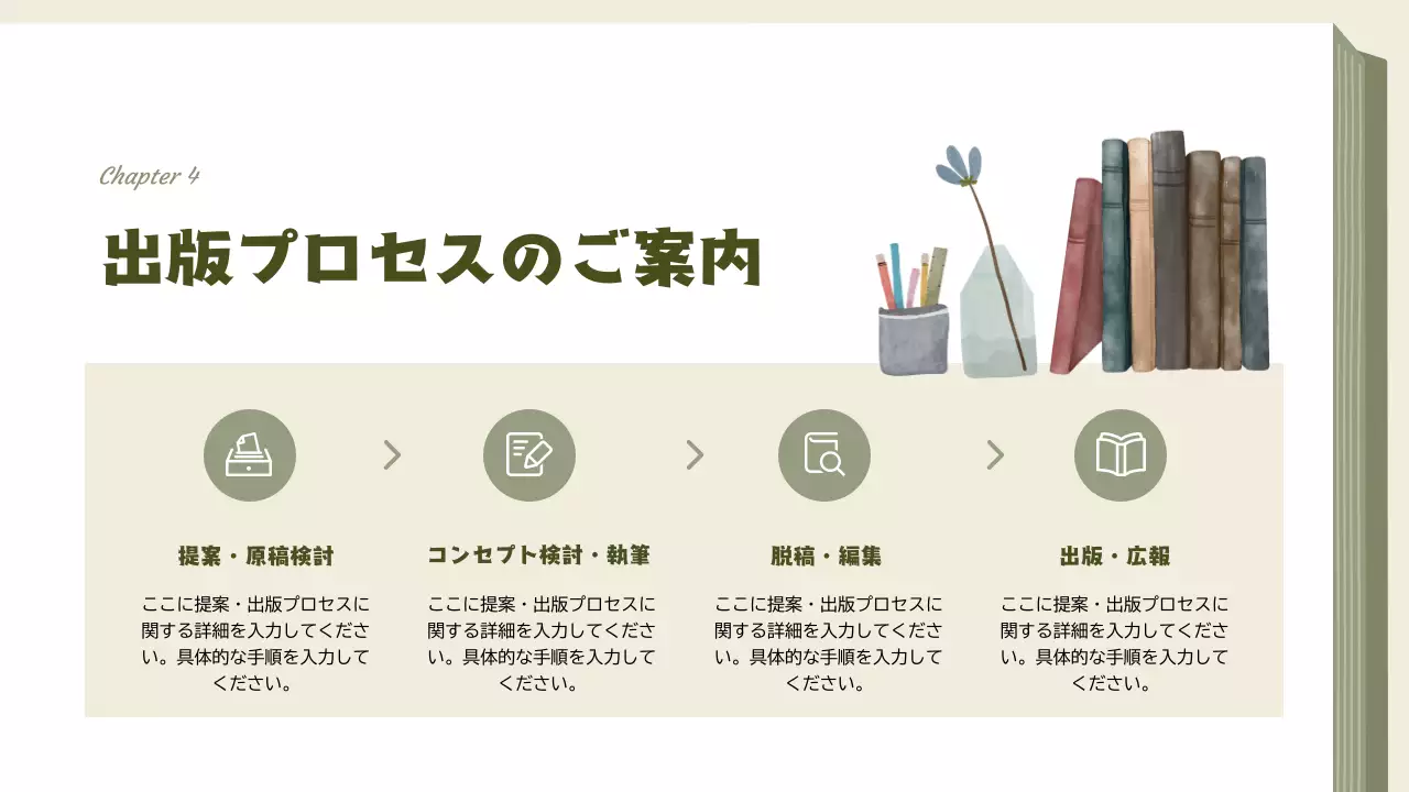 緑 シンプル ビジネス プレゼンテーション