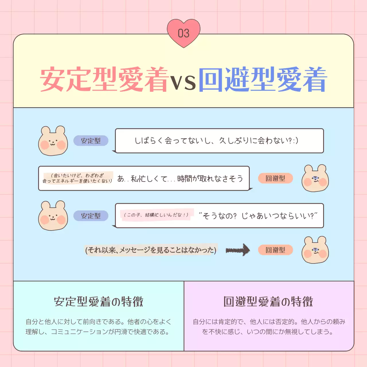 ピンク かわいい メンタルヘルス チラシ Instagram カルーセル