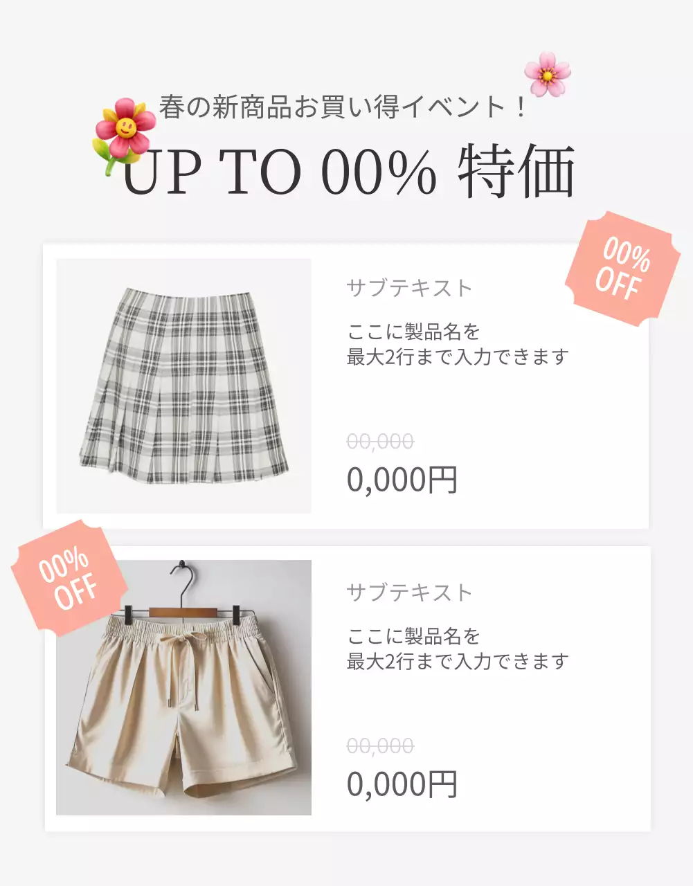 青 オシャレ ファッション パンフレット 詳細ページ