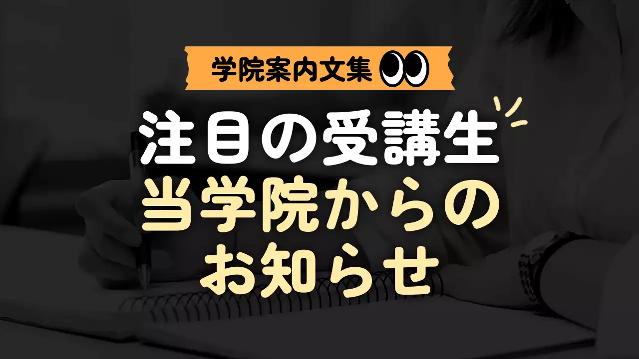 オレンジ シンプル 学院 お知らせ プレゼンテーション