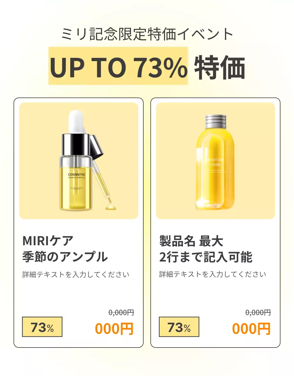 黄色 シンプル 美容 メニュー 詳細ページ