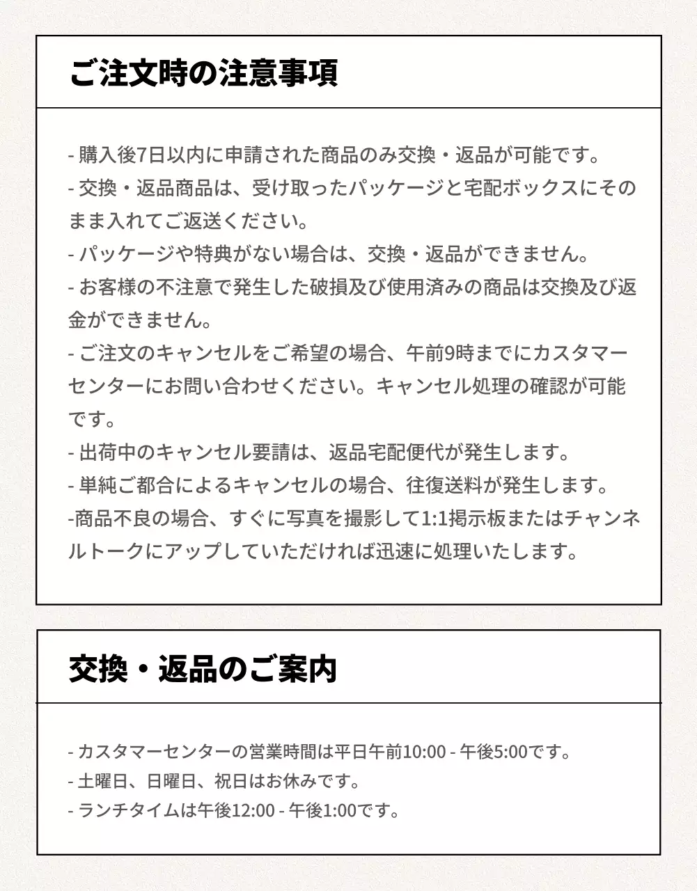 黄色 シンプル 注意事項 お知らせ 詳細ページ