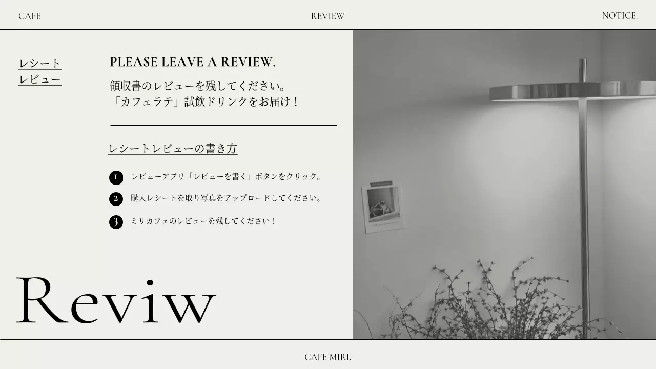 ベージュのモダンなカフェコレクションのお知らせ