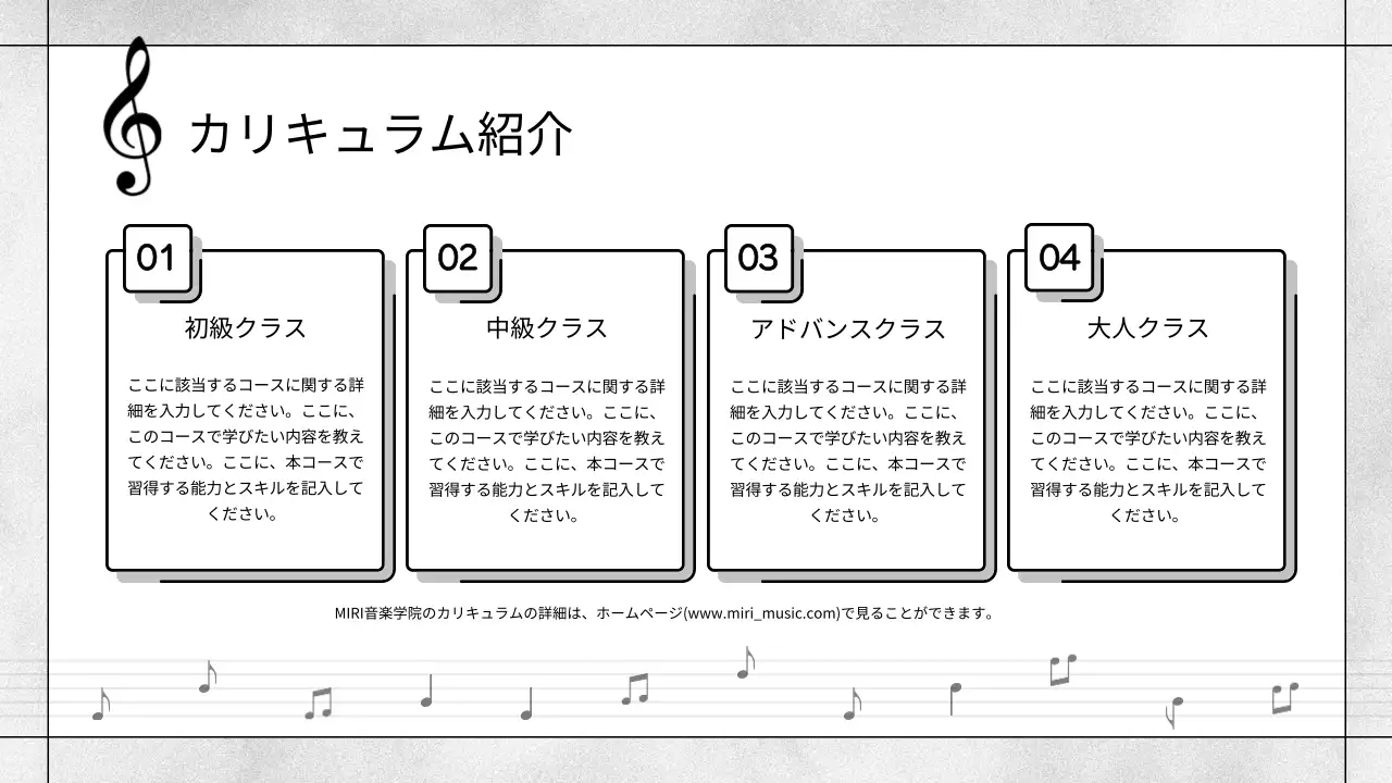 白黒 シンプル 音楽 パンフレット プレゼンテーション