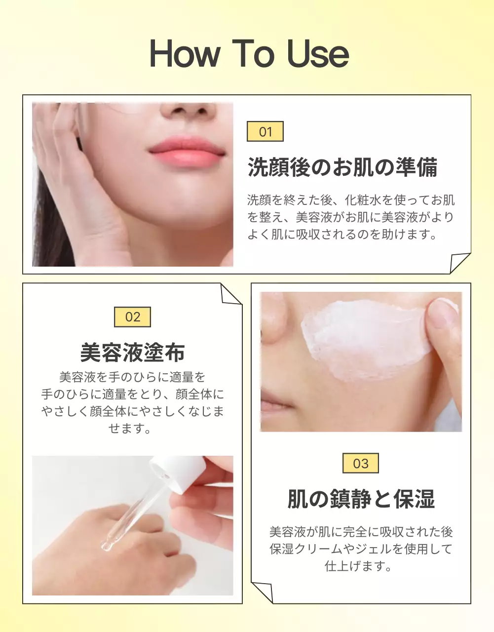 黄色 モダン スキンケア ページ 詳細ページ