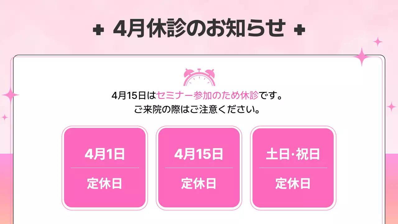 ピンク モダン クリニック 会社案内 プレゼンテーション