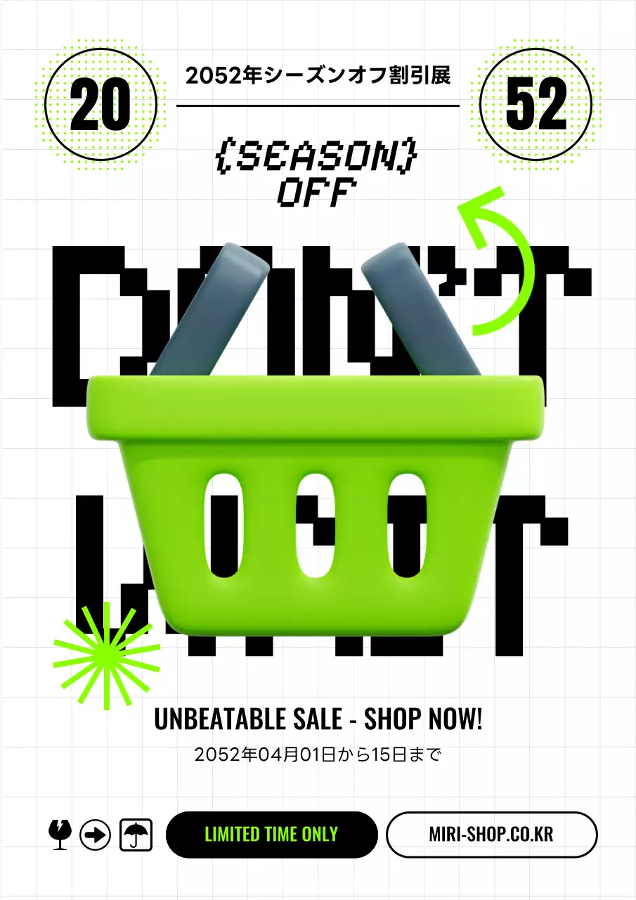 緑 モダン セール ポスター