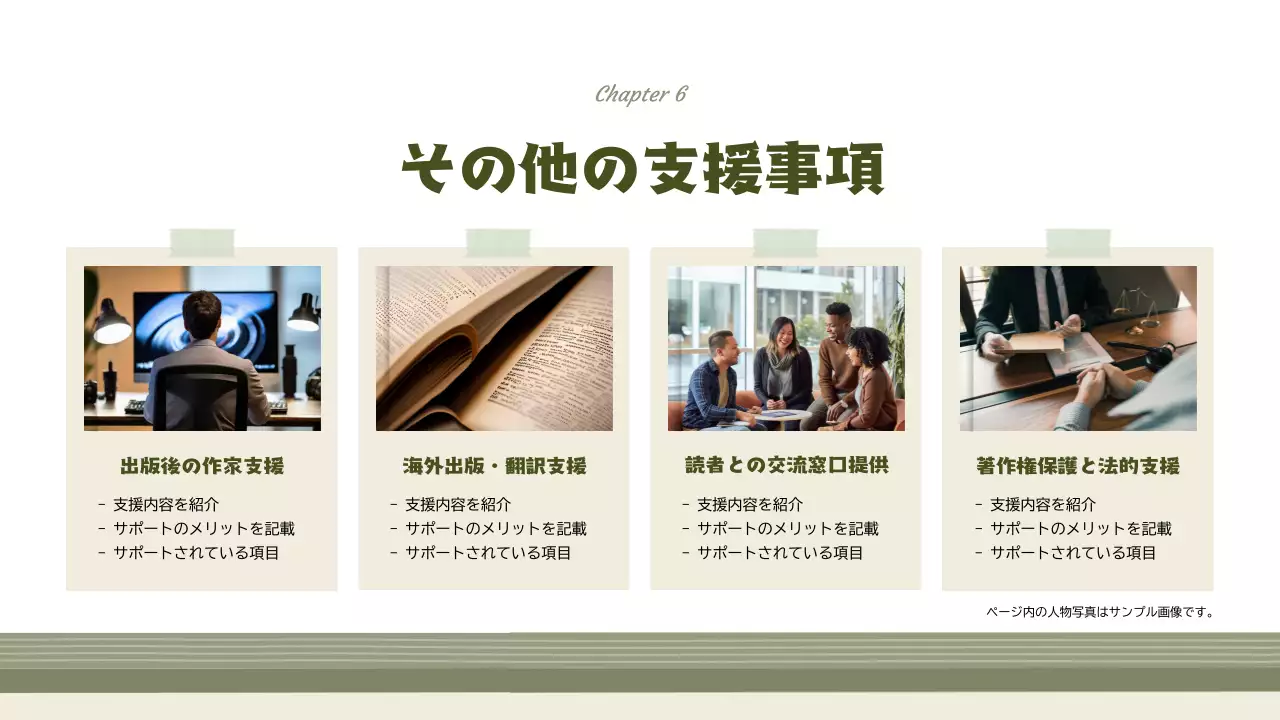 緑 シンプル ビジネス プレゼンテーション