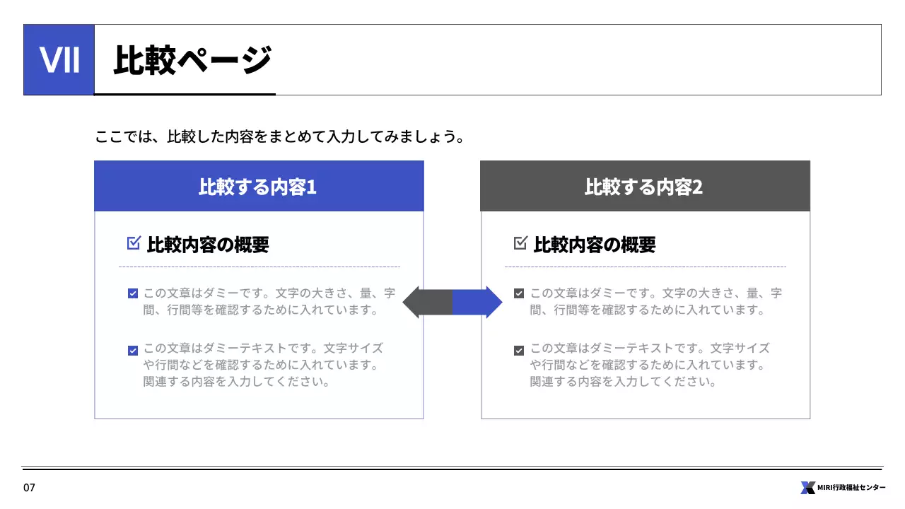 白黒 シンプル 公共機関 レポート プレゼンテーション