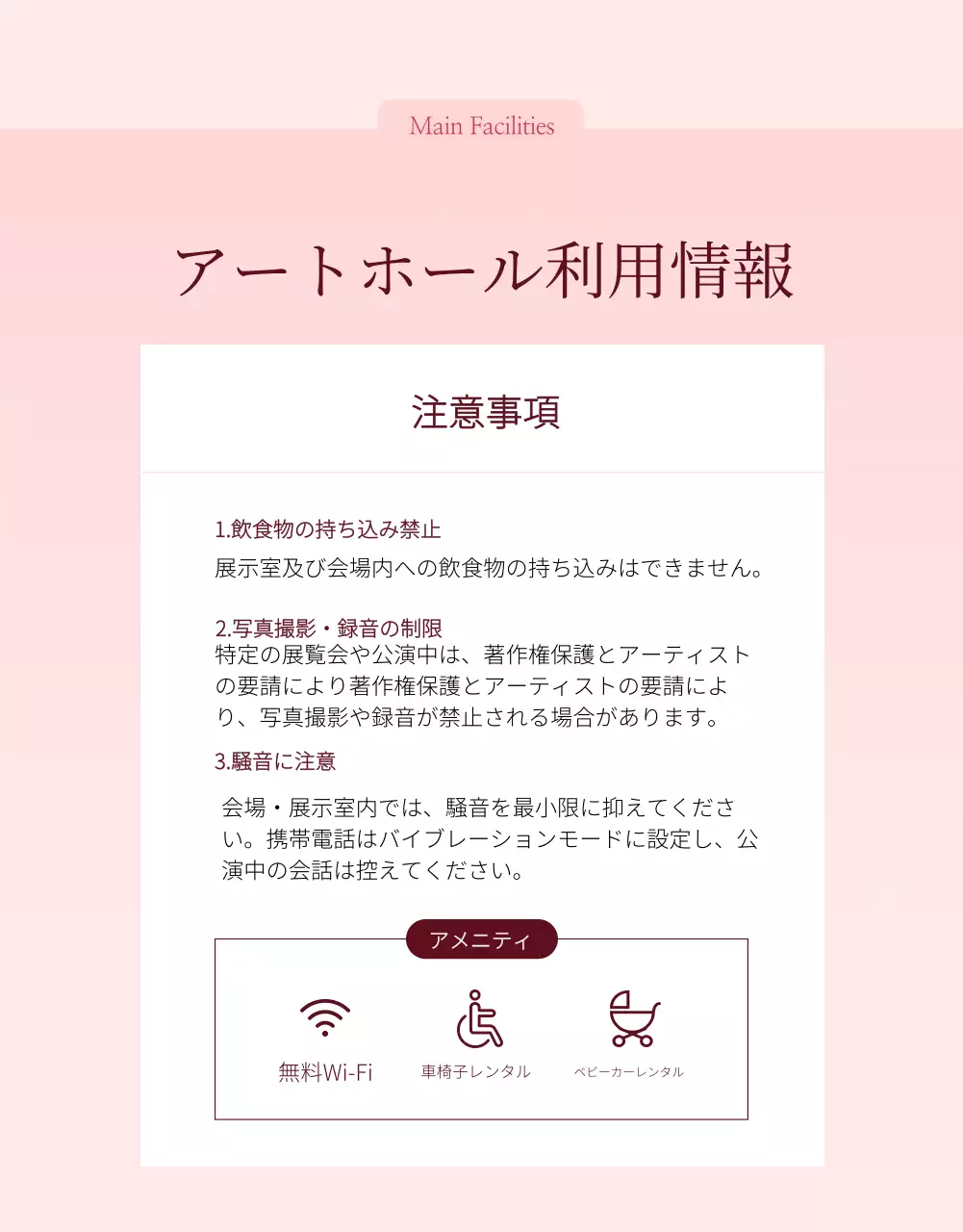 ピンク 上品 展示会 パンフレット 詳細ページ