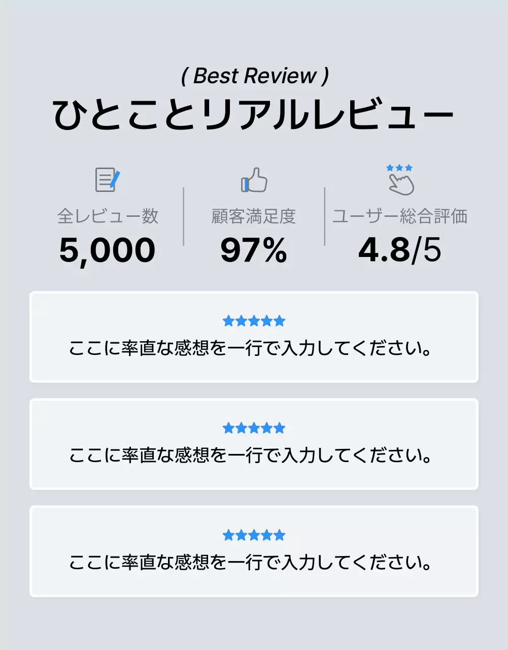 青 シンプル レビュー ページ 詳細ページ
