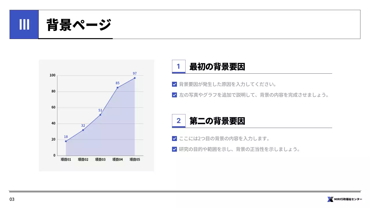 白黒 シンプル 公共機関 レポート プレゼンテーション