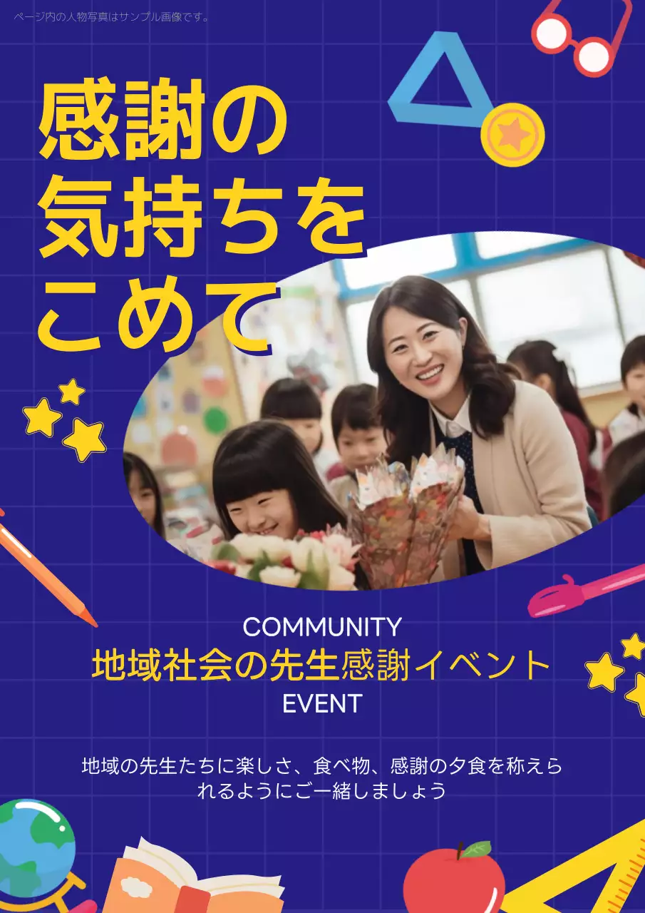 青 ポップ イベント ポスター