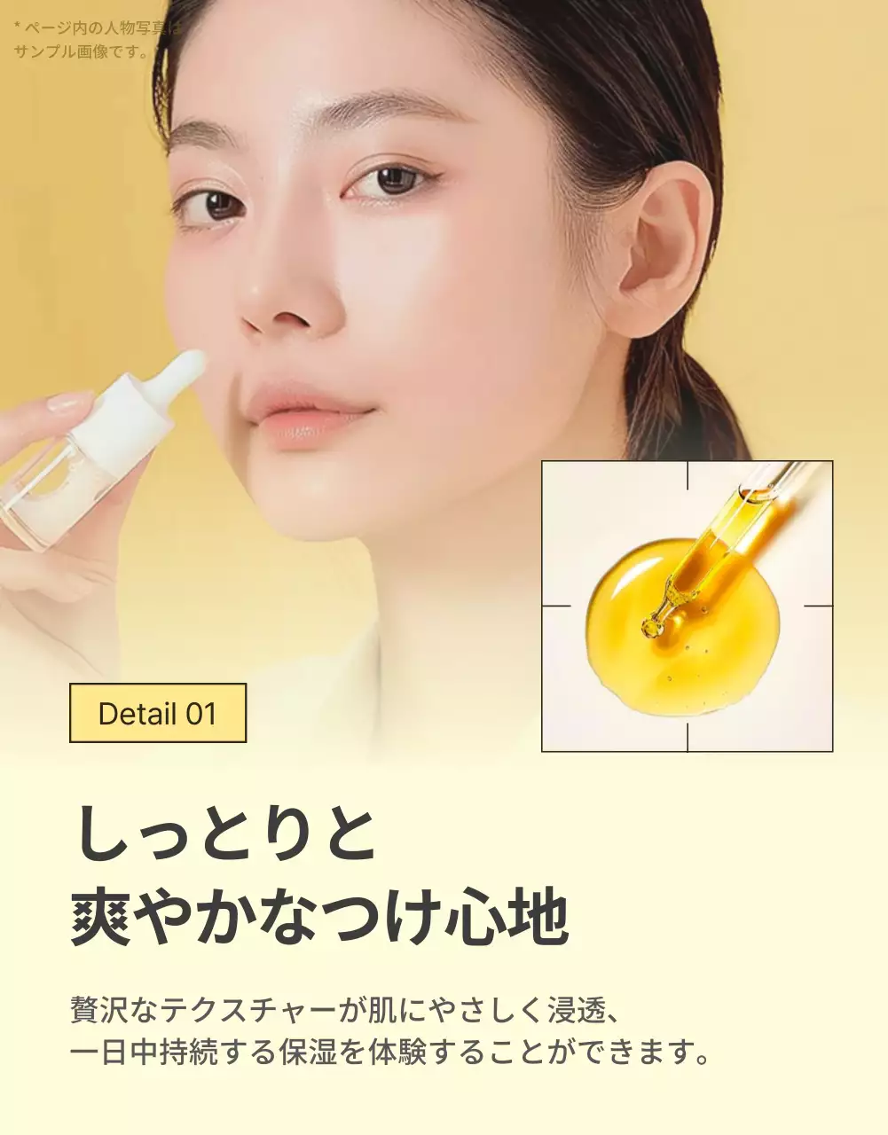 黄色 シンプル 美容 メニュー 詳細ページ