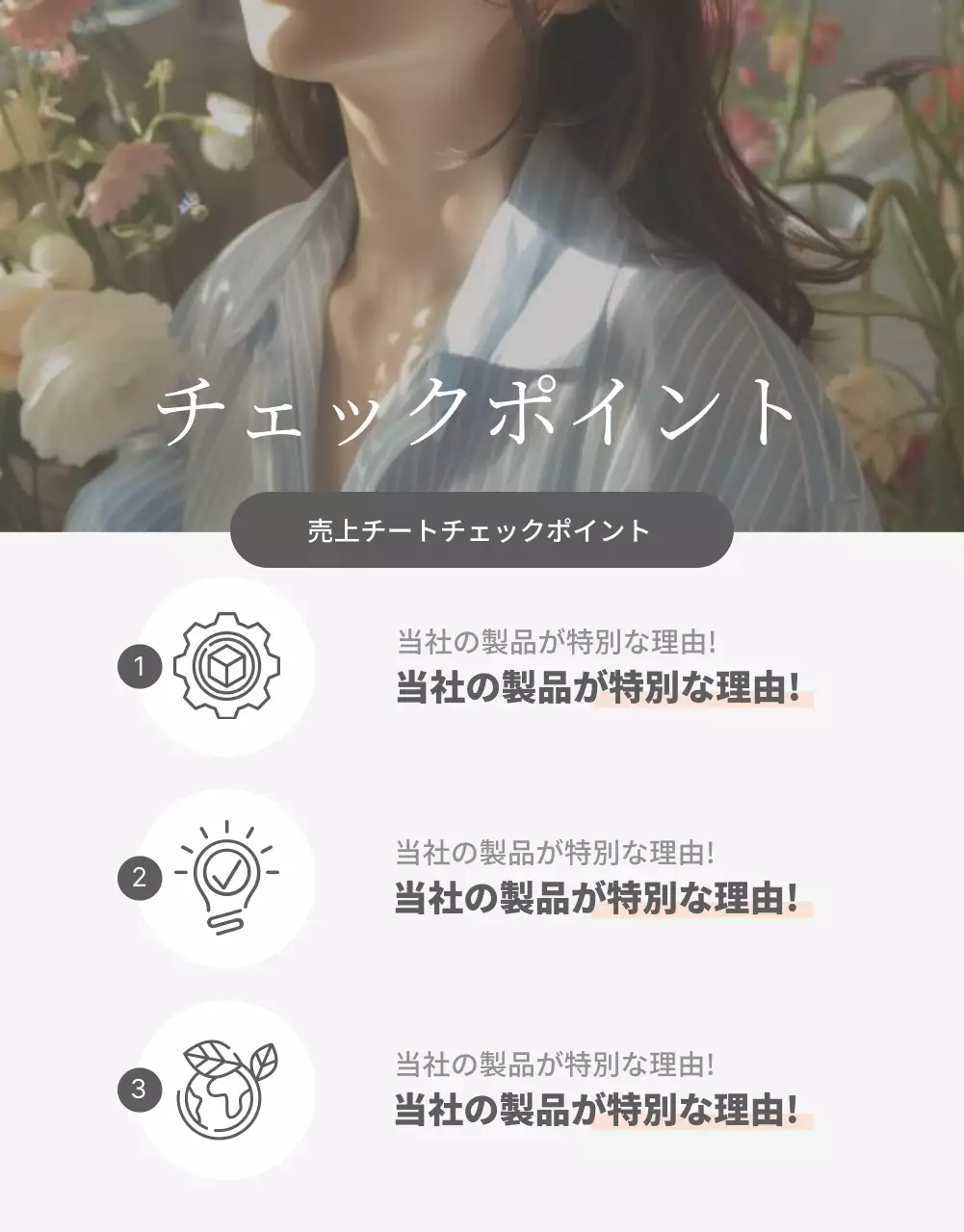 白 シンプル プレゼンテーション 資料 詳細ページ