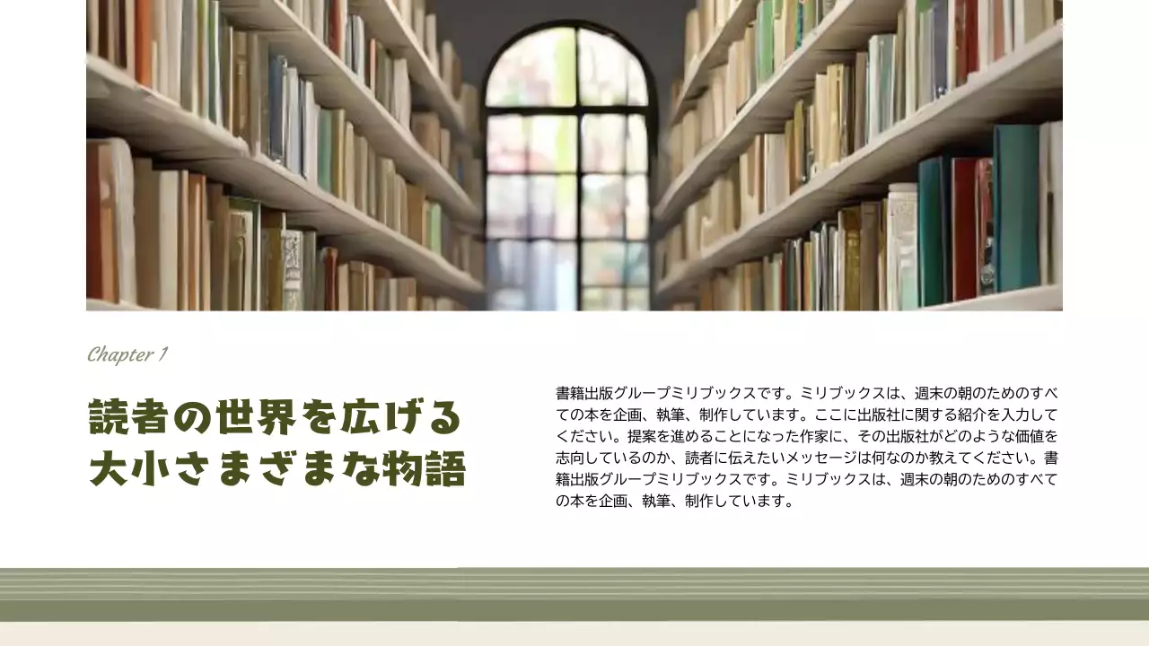 緑 シンプル ビジネス プレゼンテーション
