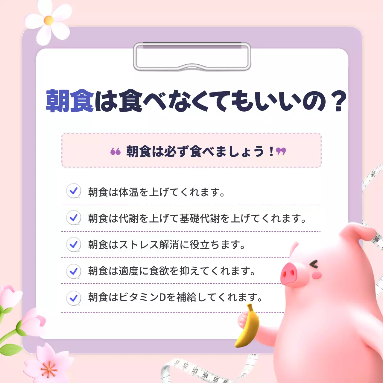 ピンク かわいい ダイエット ポスター Instagram カルーセル