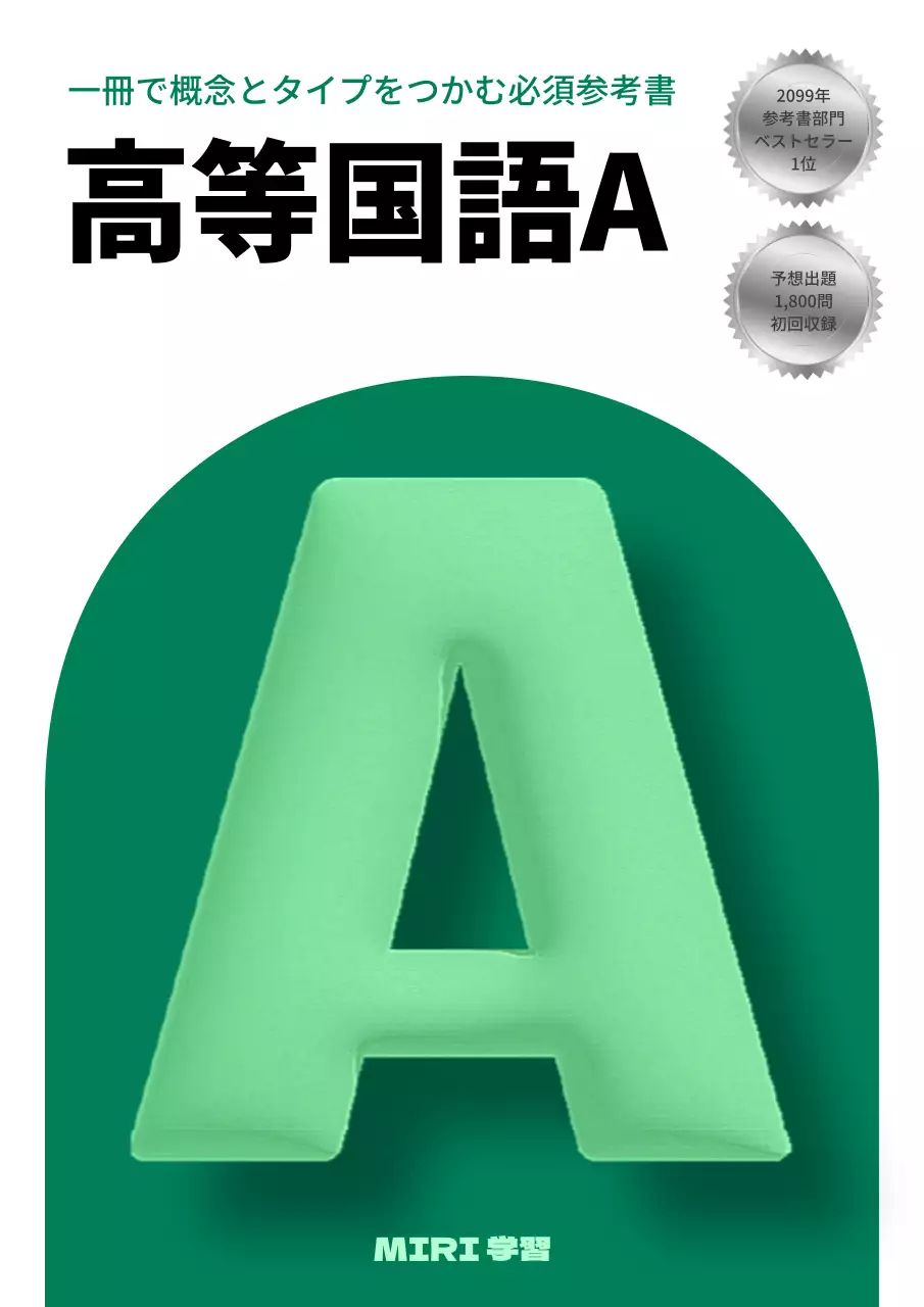 緑 シンプル 参考書 資料 ブックカバー