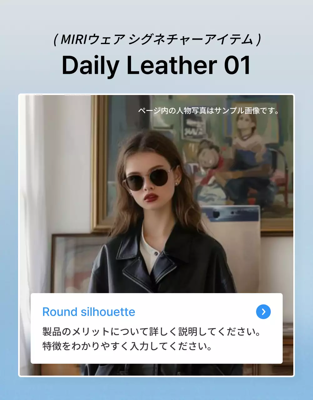 青 モダン ファッション 企画書 詳細ページ